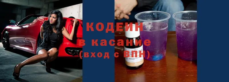 Кодеиновый сироп Lean напиток Lean (лин)  Вольск 