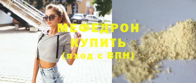 Мефедрон мука  Вольск 